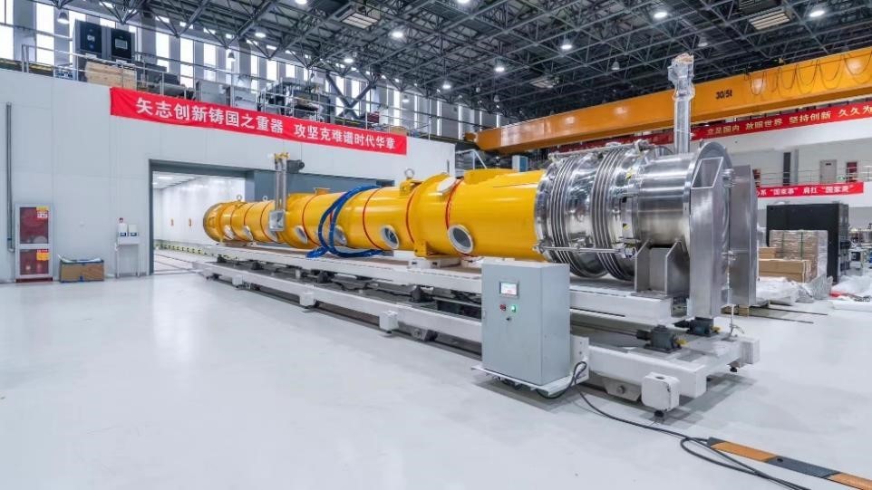 我国首台高品质因数1.3GHz超导加速模组研制成功