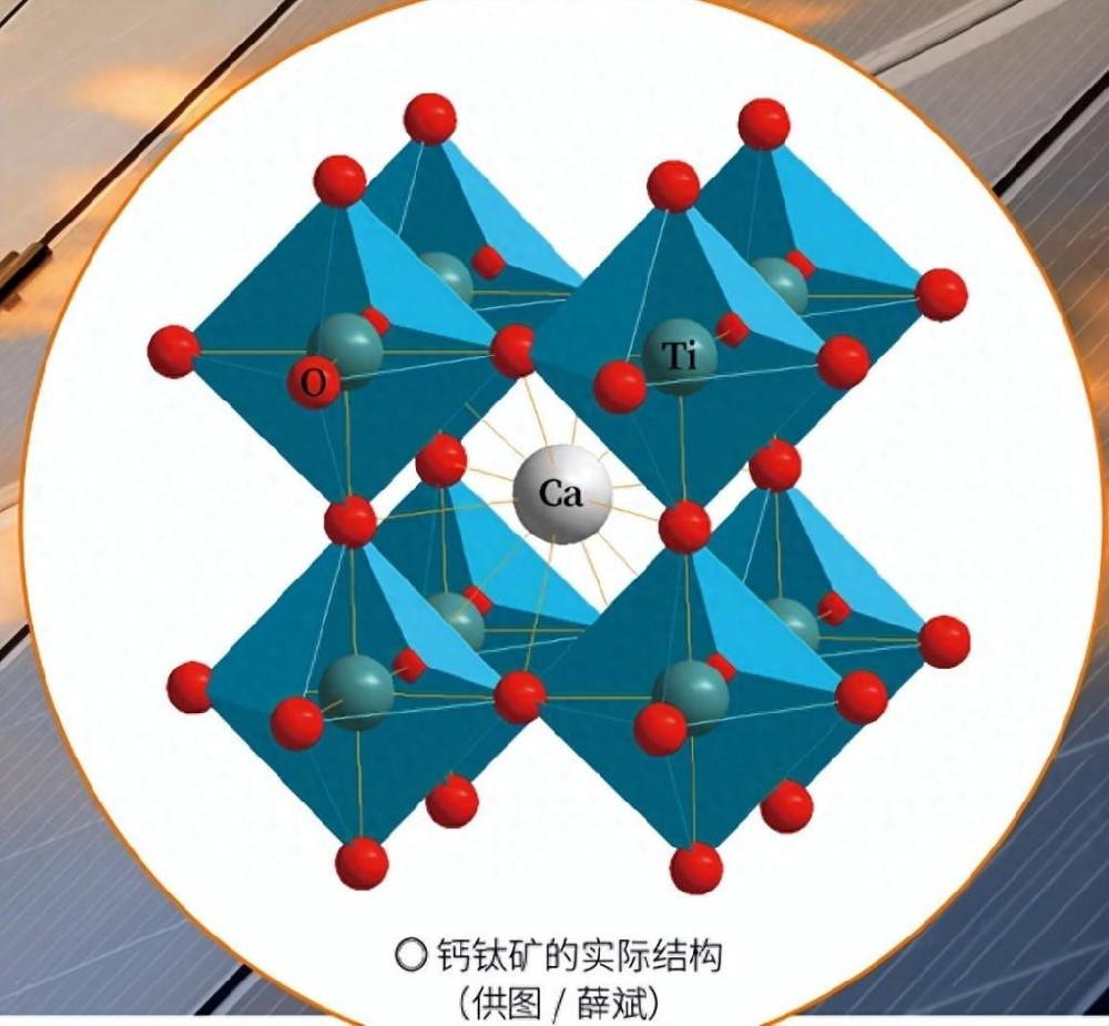 引发太阳能电池革命的钙钛矿
